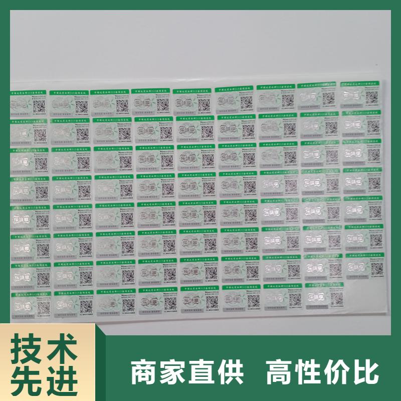 防伪标识质量牢靠