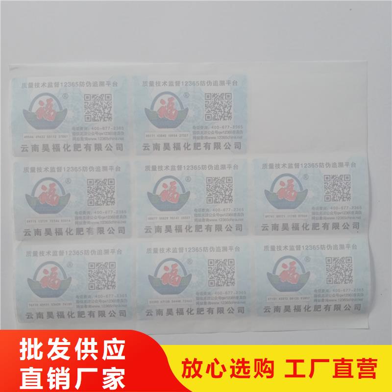 防伪标识海量库存