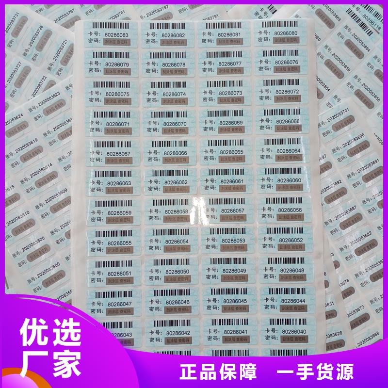 防伪标识优选厂商