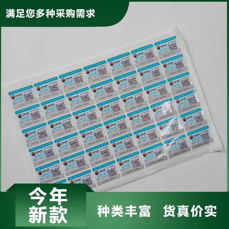 防伪标识厂家供应