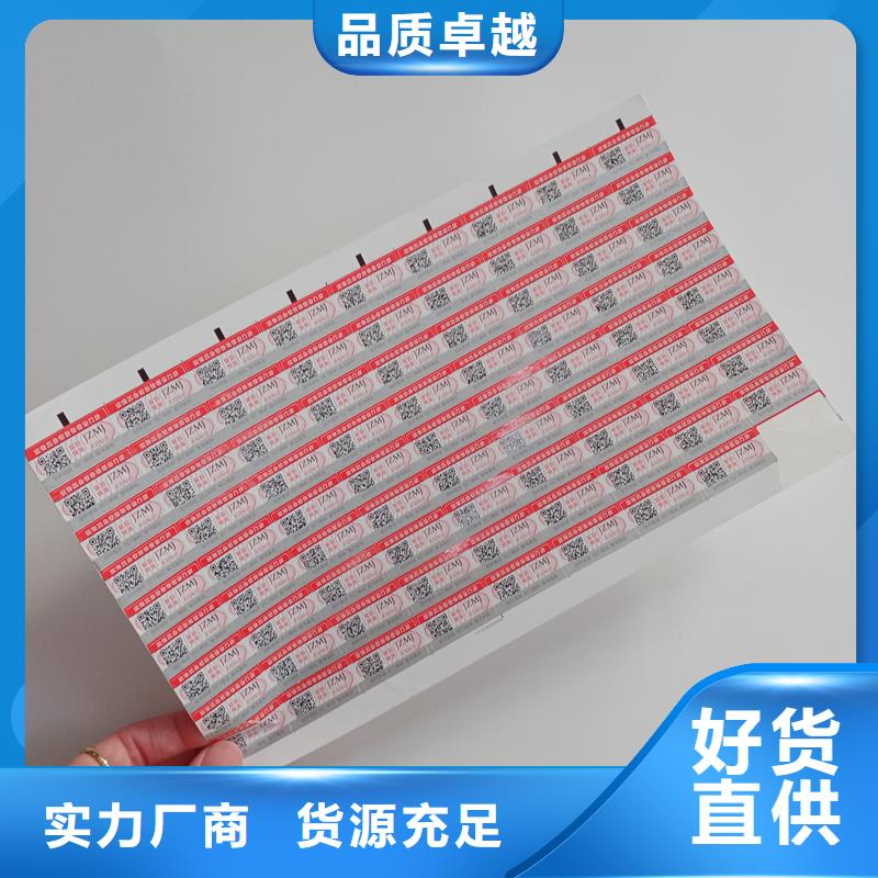 防伪标识好产品价格低