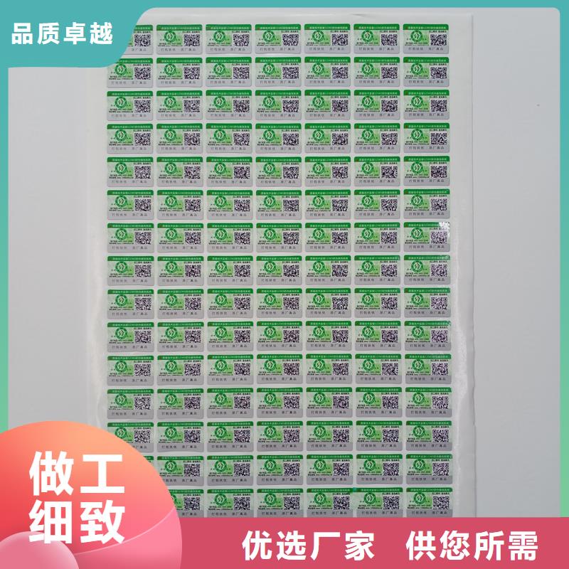 防伪标识优质原料