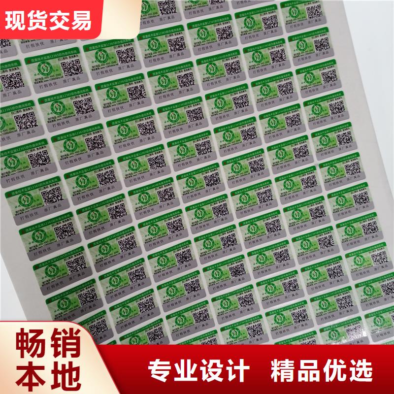 防伪标识欢迎新老客户垂询