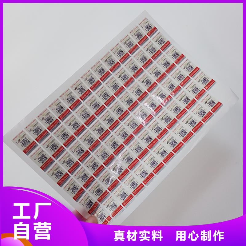 防伪标识厂家直销省心省钱