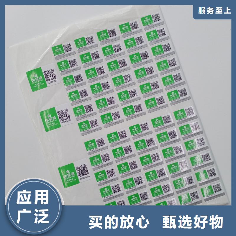 防伪标识欢迎新老客户垂询