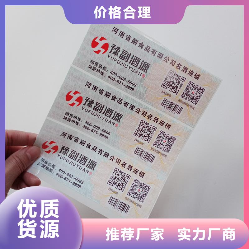 防伪标识国标检测放心购买