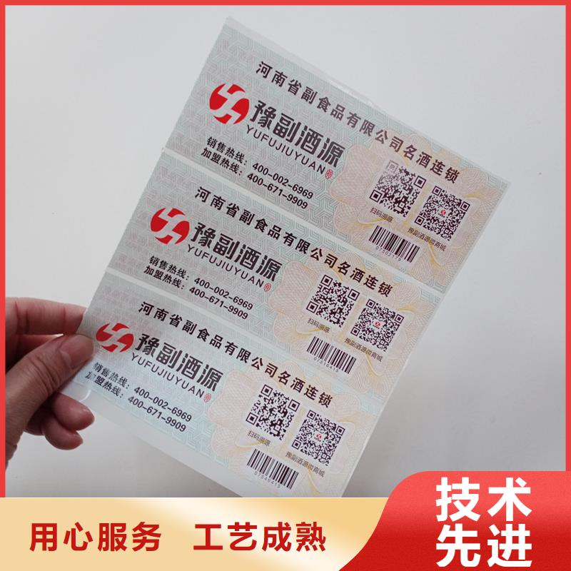 防伪标识好产品价格低