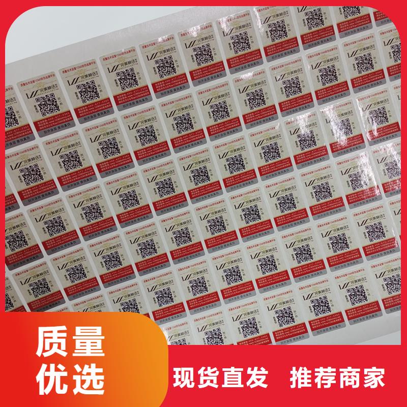 防伪标识优选厂商