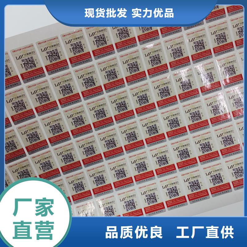 防伪标识厂家直销省心省钱