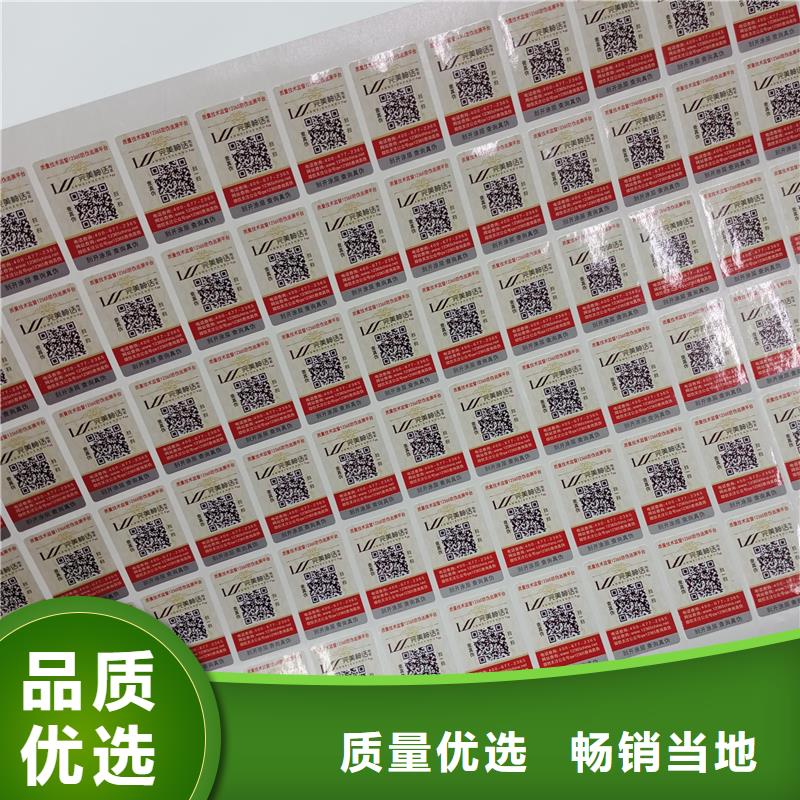 防伪标识好产品价格低