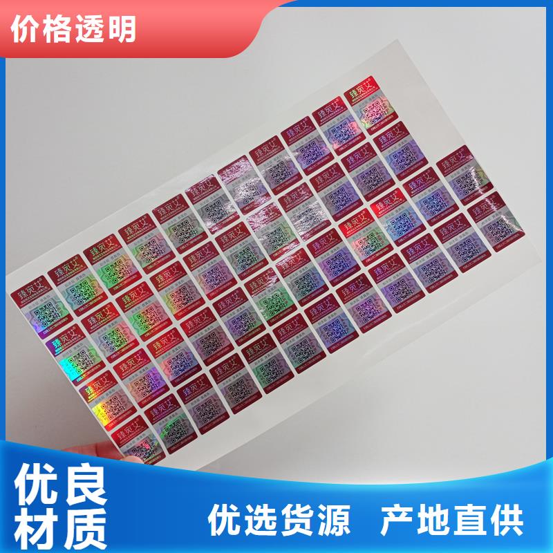 防伪标识优选厂商