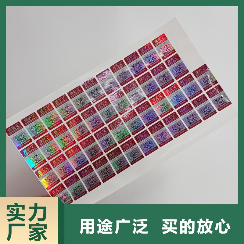 防伪标识好产品价格低