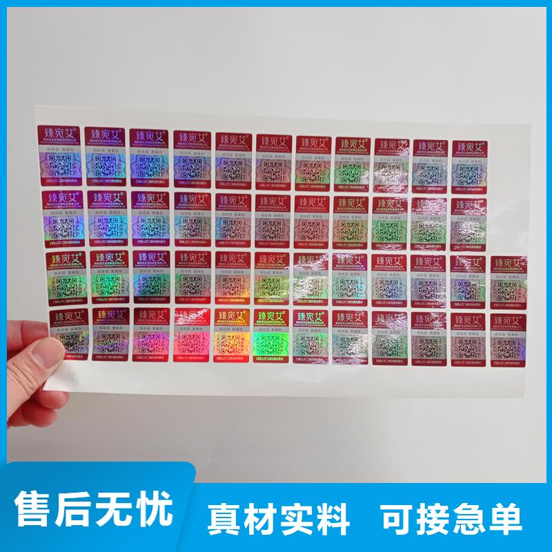 防伪标识欢迎新老客户垂询