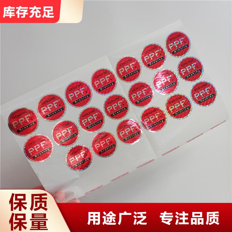 防伪标识好产品价格低