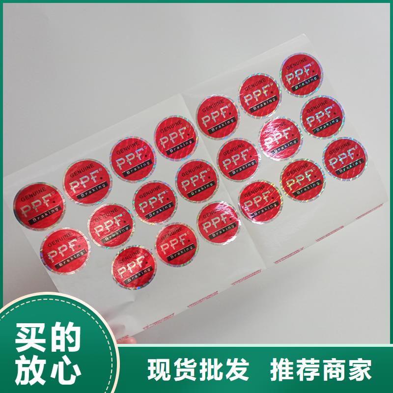 防伪标识厂家直销省心省钱