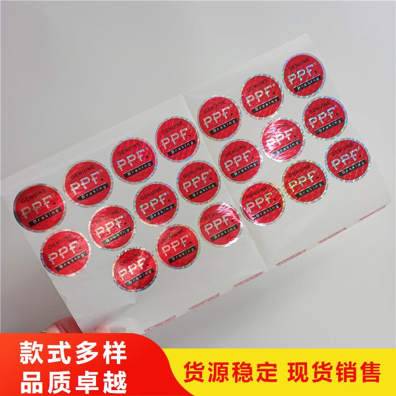 防伪标识厂家直销省心省钱
