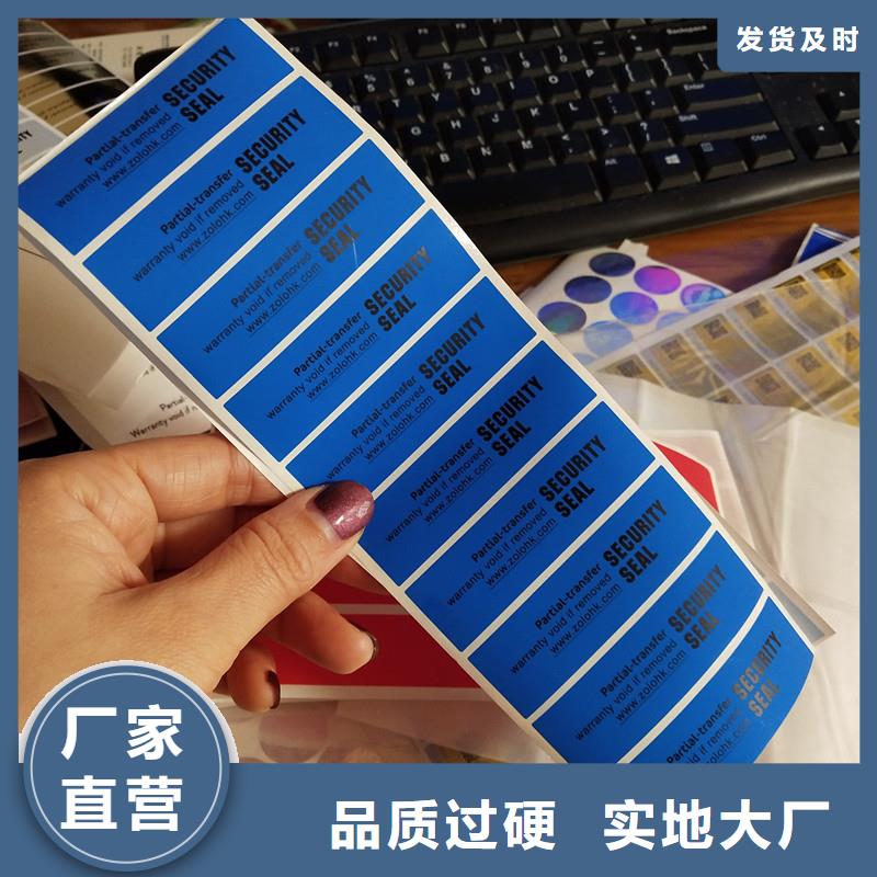 防伪标识服务至上