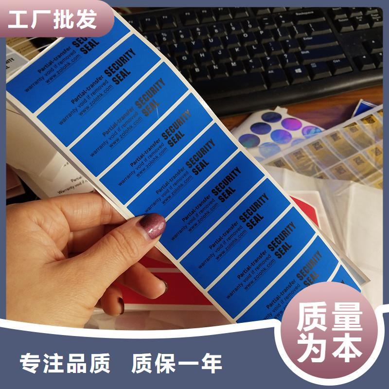 防伪标识好产品价格低