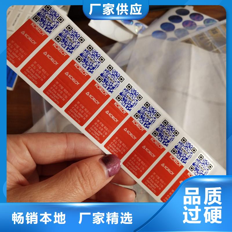 防伪标识好产品价格低