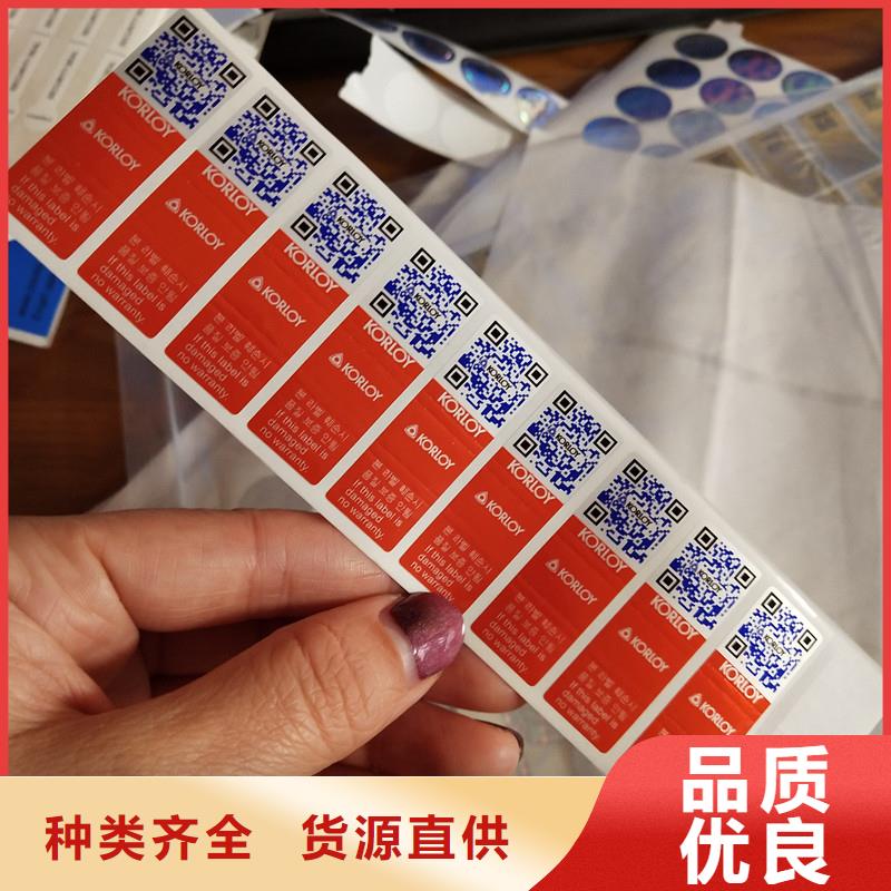 防伪标识优选厂商