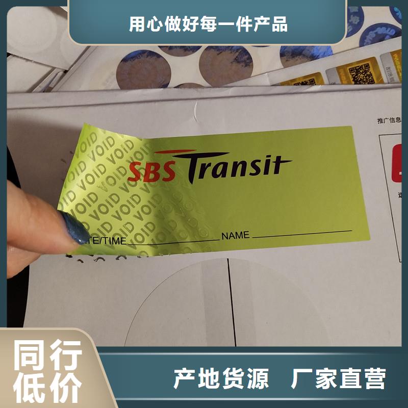 防伪标识为您提供一站式采购服务