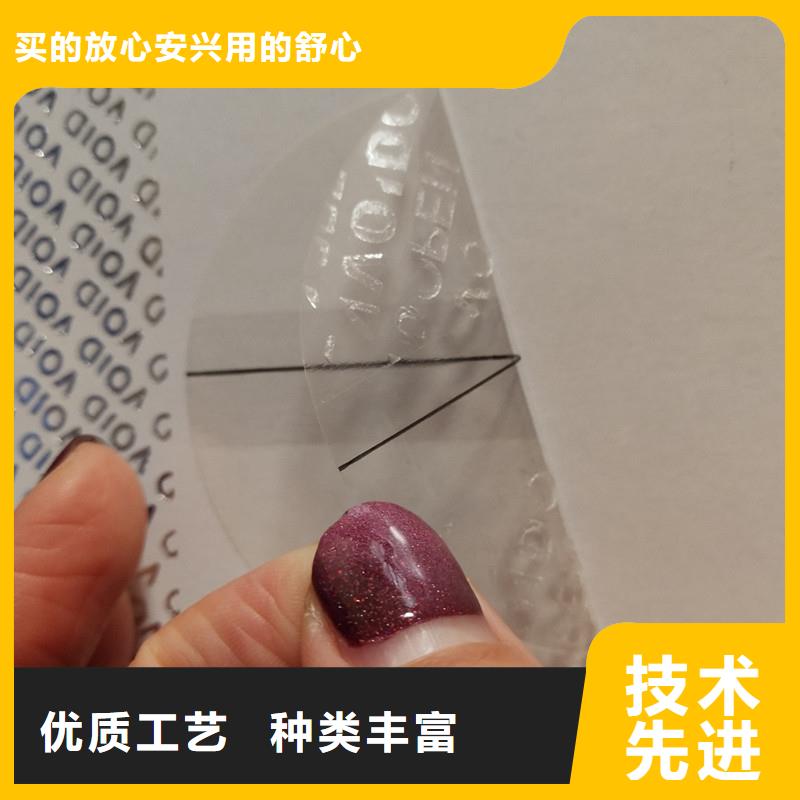 防伪标识好产品价格低