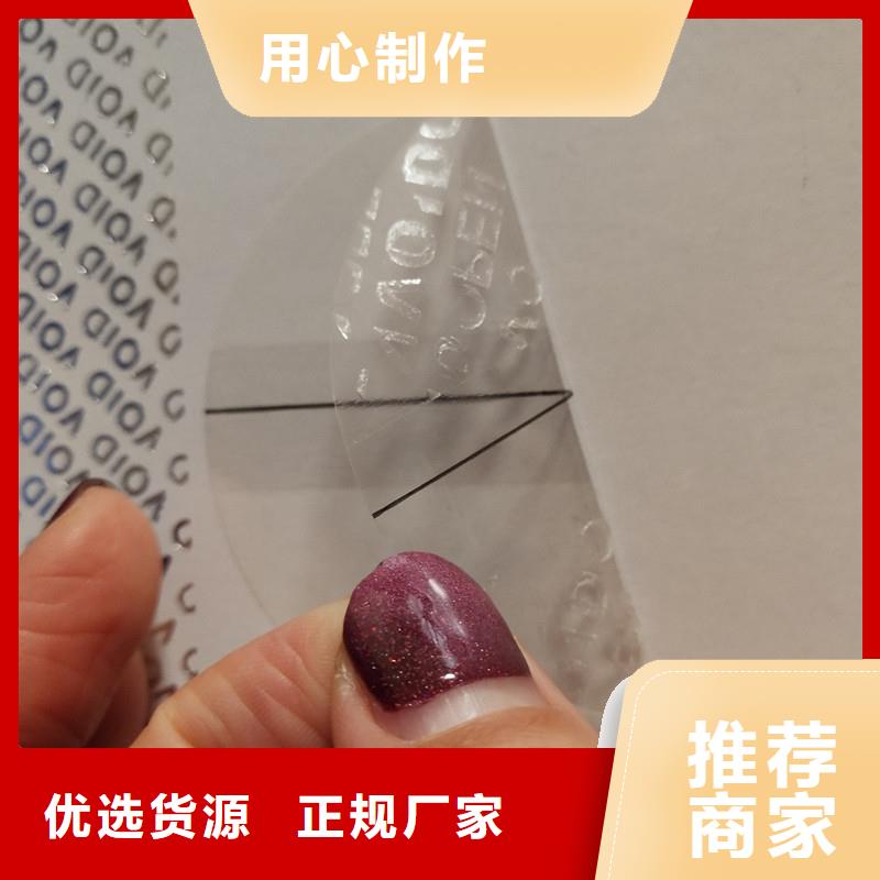 防伪标识厂家直销省心省钱