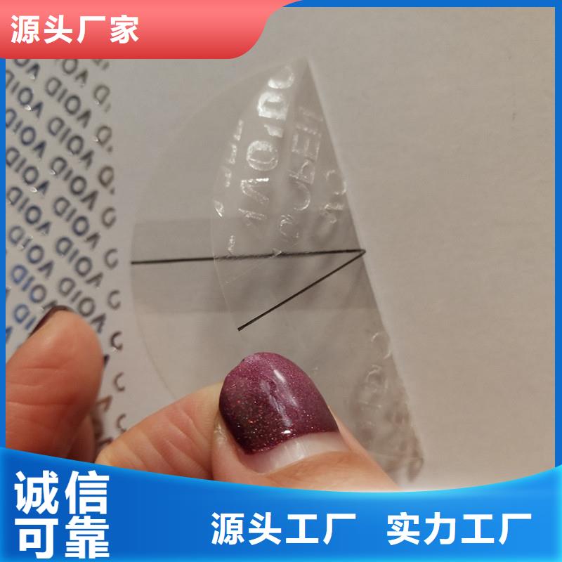 防伪标识好产品价格低