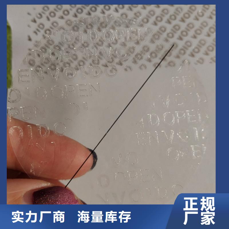 防伪标识好产品价格低