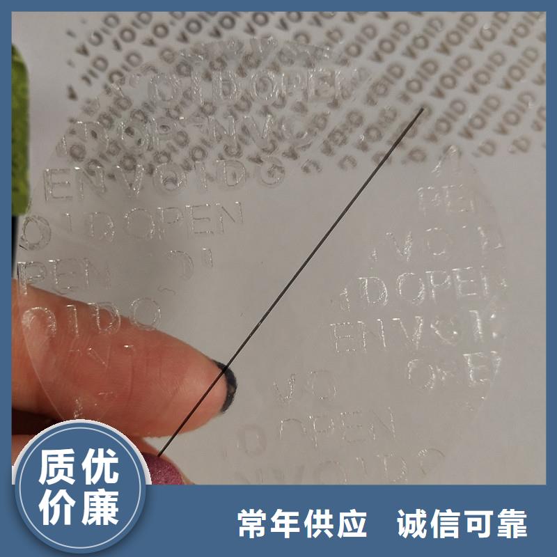 防伪标识厂家直销省心省钱