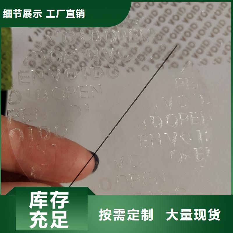 防伪标识厂家直销省心省钱