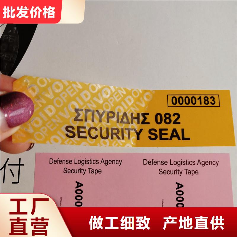 防伪标识当日价格
