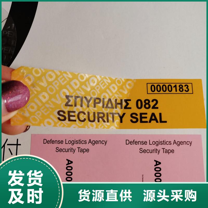 防伪标识优选厂商