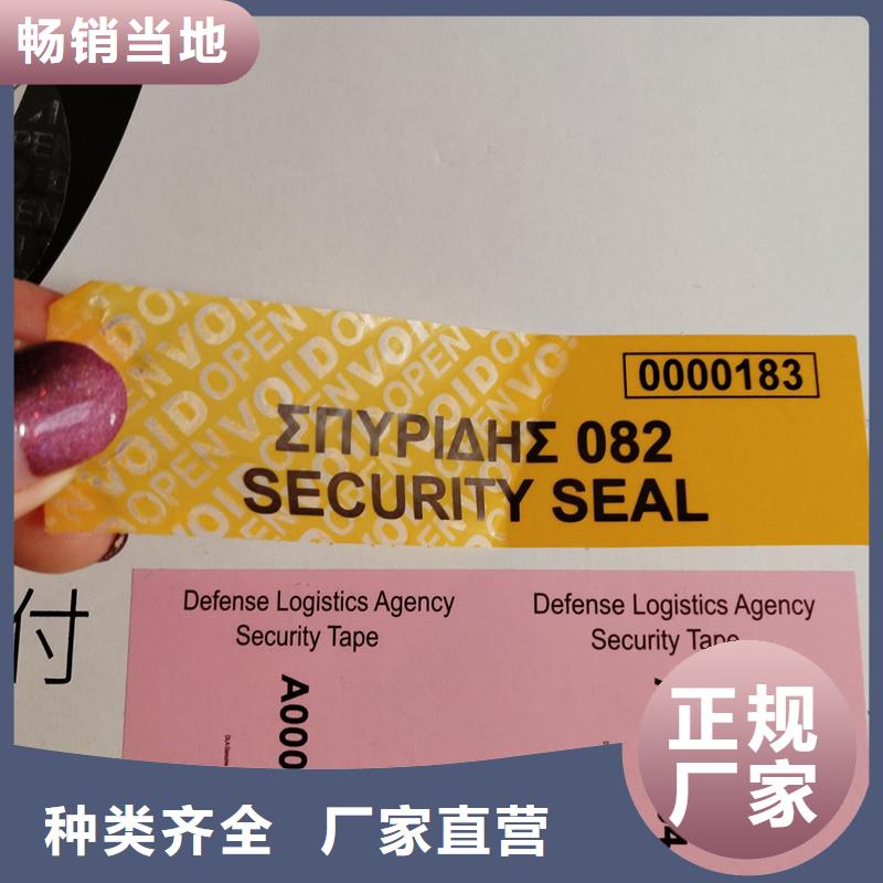 防伪标识用心制造