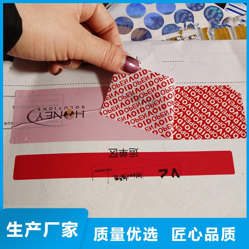 防伪标识欢迎新老客户垂询