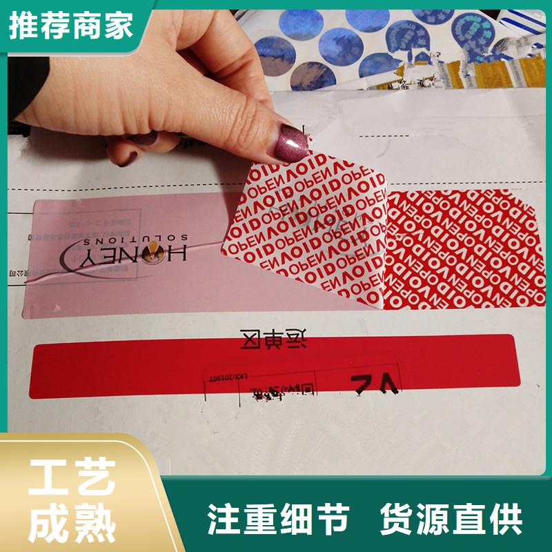 防伪标识海量库存