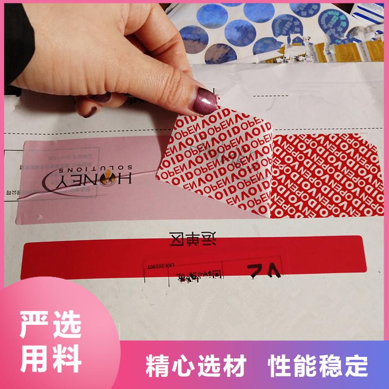 防伪标识优选厂商