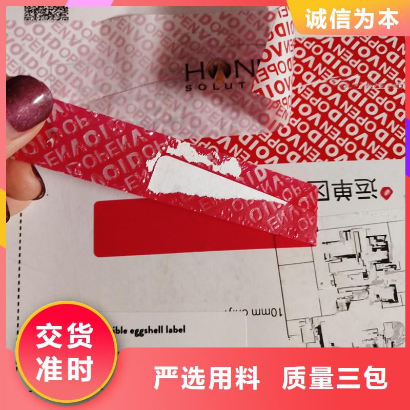 防伪标识好产品价格低