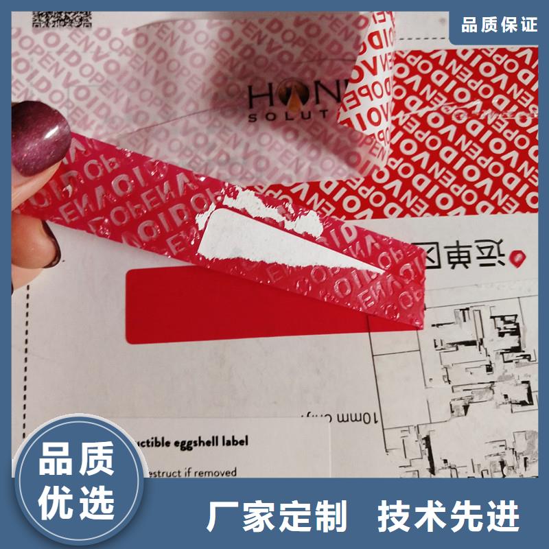 防伪标识优选厂商