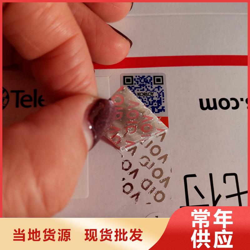 防伪标识好产品价格低