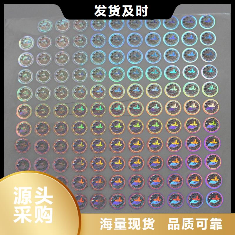 【防伪商标】,演唱会门票印刷源头厂家