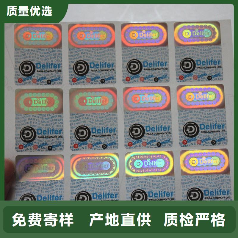  防伪商标放心购