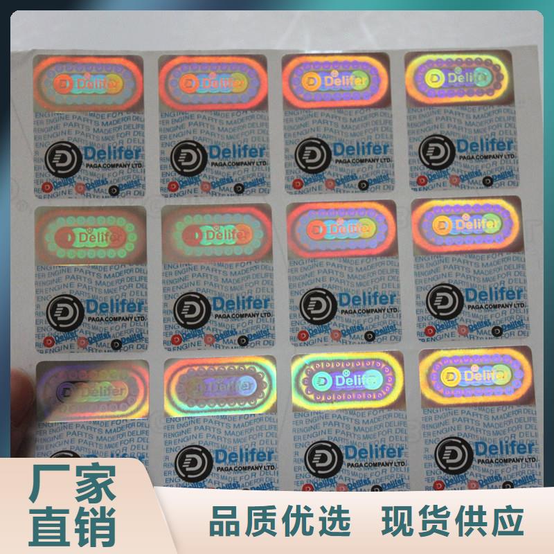  防伪商标放心购