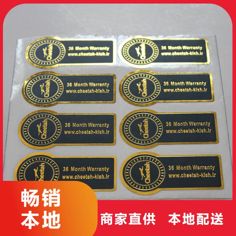 防伪商标一致好评产品