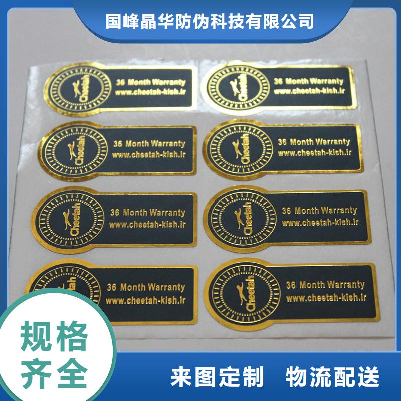 防伪商标工厂直营