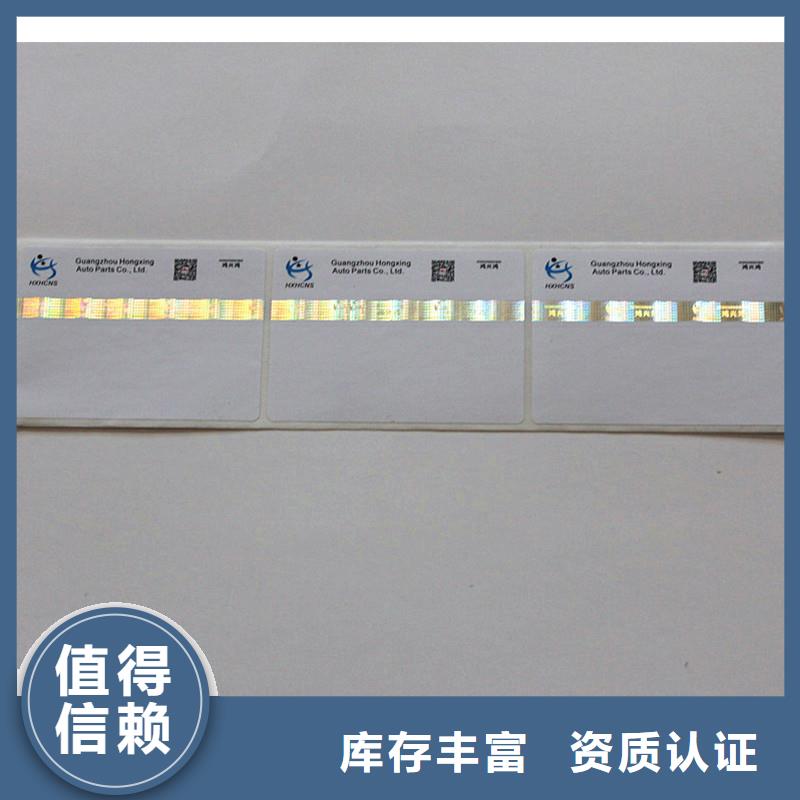 防伪商标工厂直营