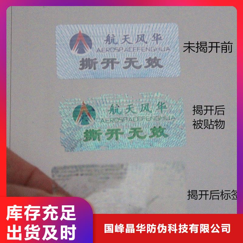防伪商标演唱会门票印刷现货充裕