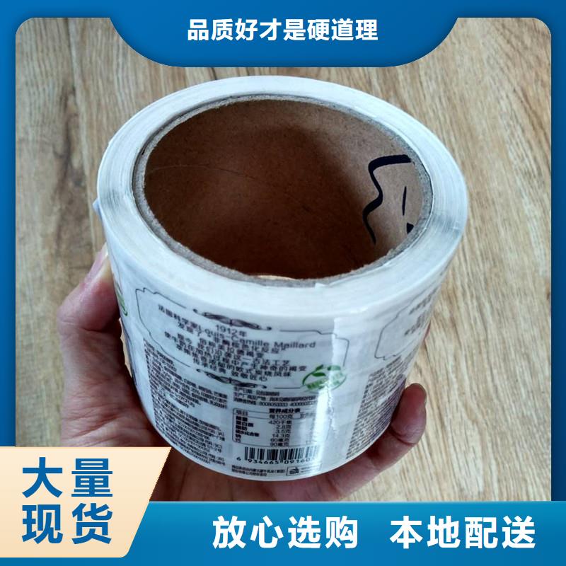 【防伪商标防伪提货券制作厂家货源稳定】