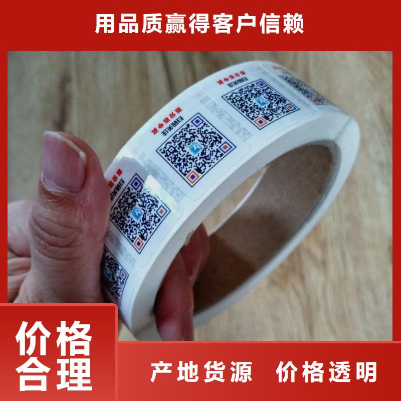 防伪商标今年新款
