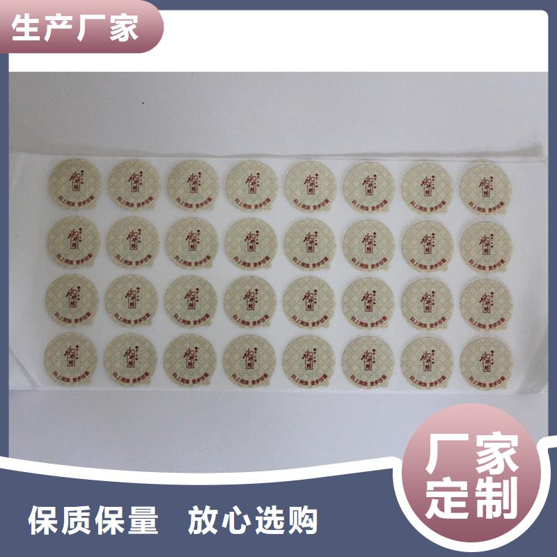防伪商标优质工艺